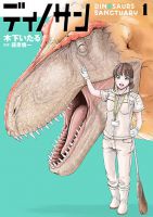 Dinosaur Sanctuary - Manga, Comedy, Sci-fi, Seinen, Slice of Life